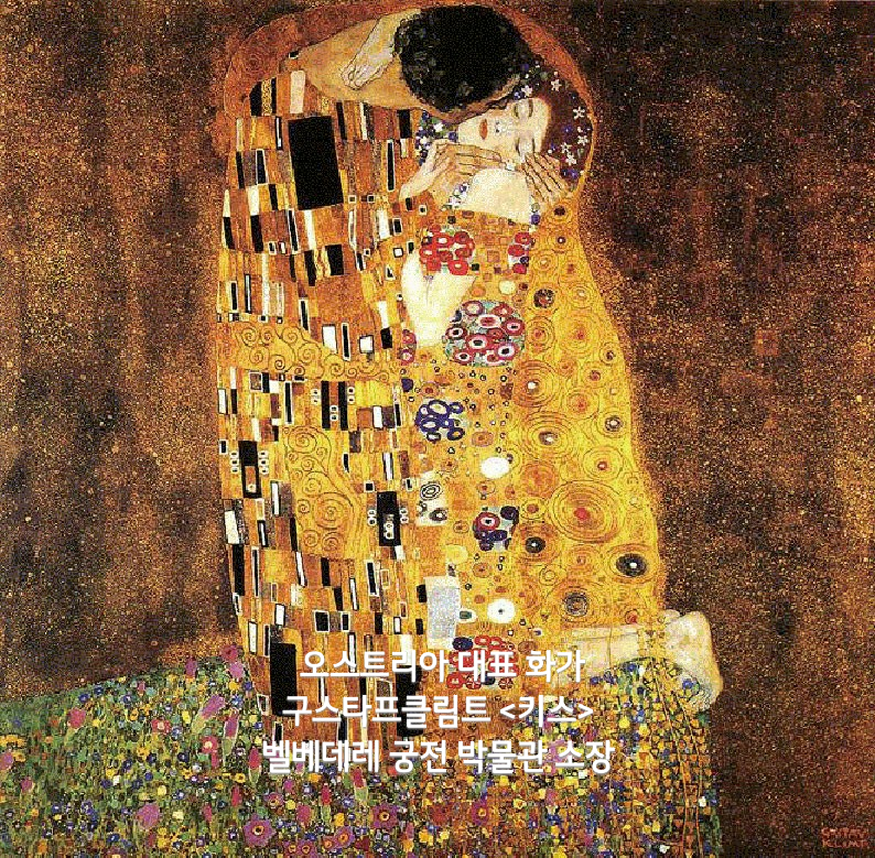 이청리 서양화가 오스트리아  여행
