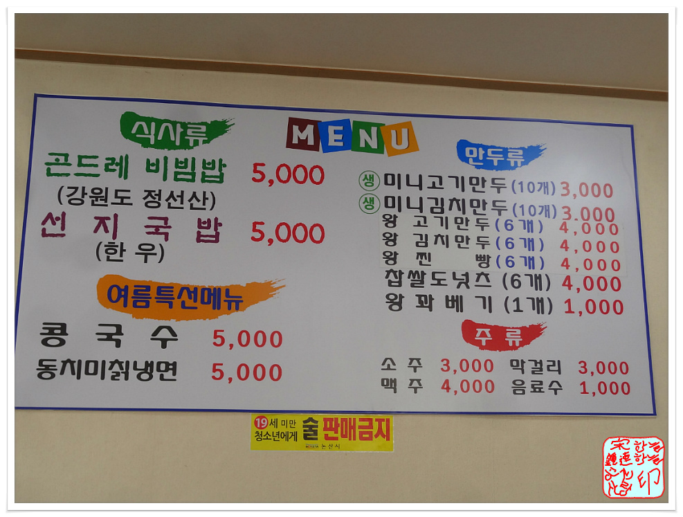 역전국밥 이미지