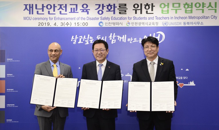 인천교육청 국제교육훈련 등 재난 위험 경감 위한 업무협약 체결[미래뉴스&미래교육신문 제공]