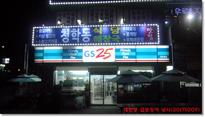 도사낚시 이미지