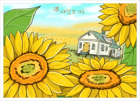 (주)해바라기 이미지