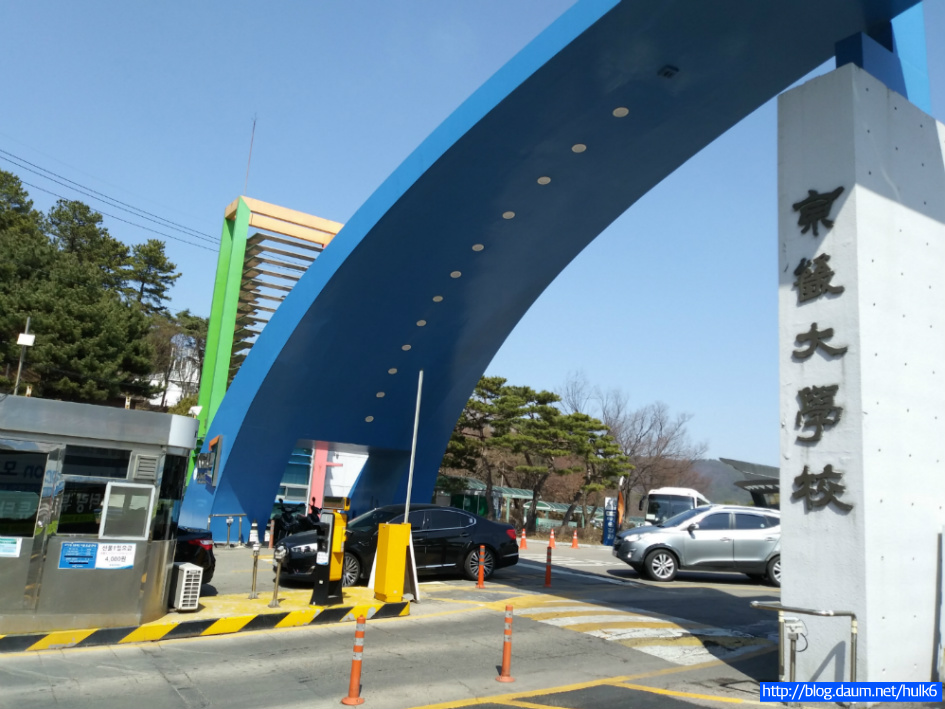 경기대학교《경기도 수원시 영통구 이의동》 