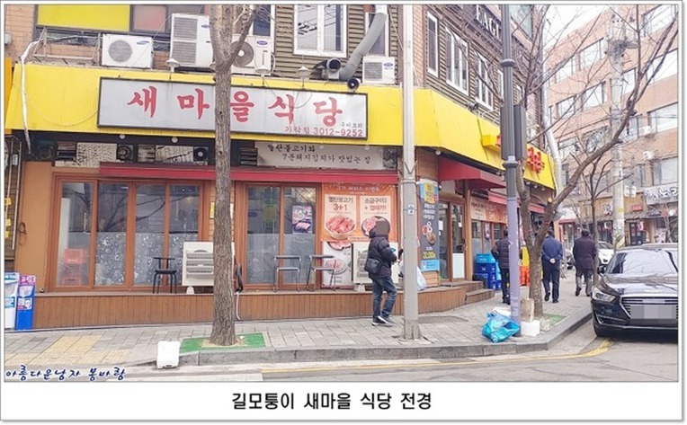 새서울식당 이미지